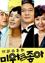 Cannot Hate You Korean Drama photo