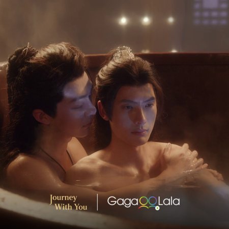 Journey with You (2026)