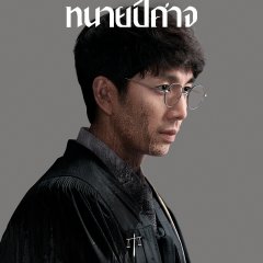 The Evil Lawyer Thai Drama(2026) photo