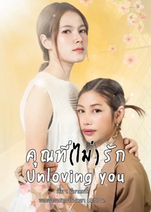 Unloving You (2026) poster