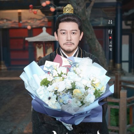 Hun Pan Jiu Chuan ()