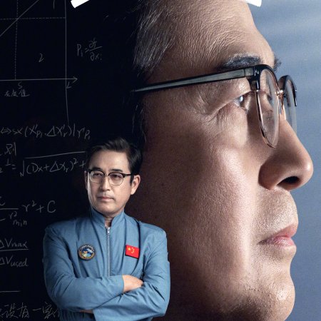 To the Stars (2026)