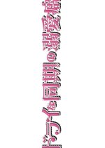 Dry na Doki no Dekiai Heki