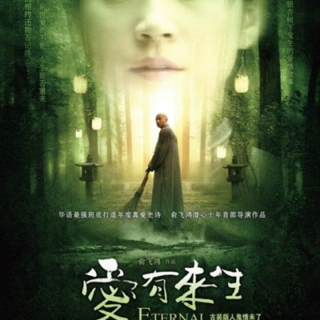 Kamisama no Boto  (2013)