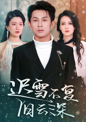 Chi Xue Bu Fu Jiu Yun Shen poster