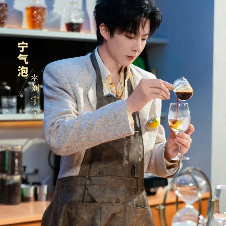 Liu Yu Ning