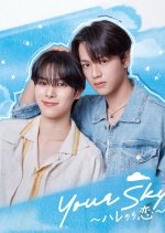 Your Sky: Hare Nochi Koi Japanese Drama(2026) photo