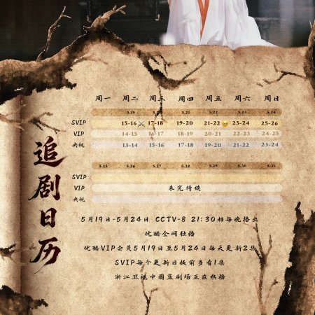 Zhan Zhao Adventures (2026)