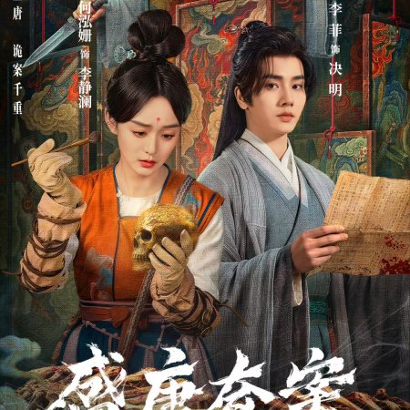 Tang Dynasty Occult Mysteries (2026)