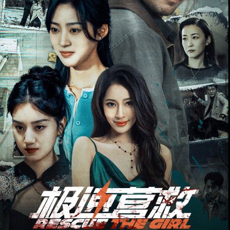 Rescue the Girl (2025)