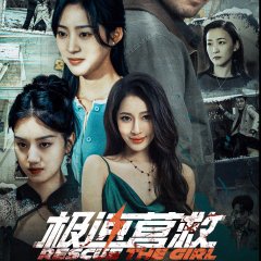 Rescue the Girl Chinese Drama photo