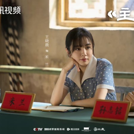 The Lead (2026)