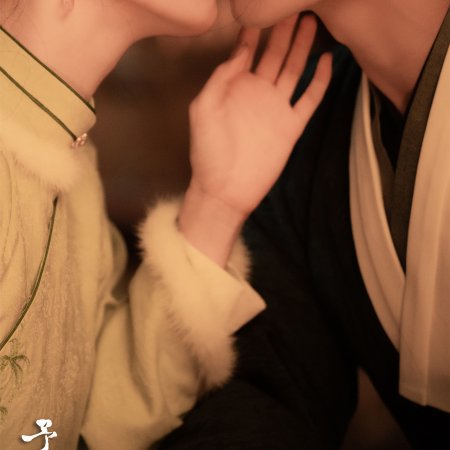Yu Cang Long ()