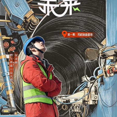 The Answer Is Earth (2026)