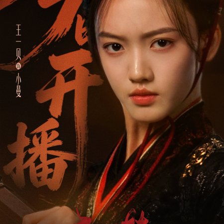 Wang Yi Bei