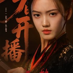 Wang Yi Bei photo