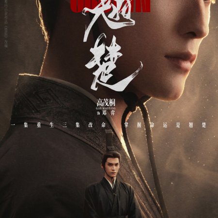 Gao Mao Tong