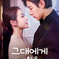 A Tragedy in Your Name Chinese Drama photo