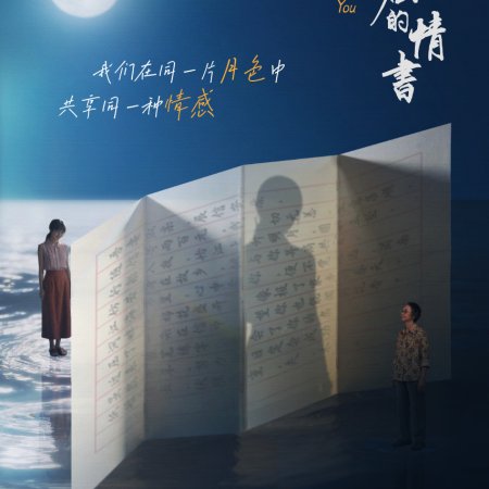 Dear You (2026)