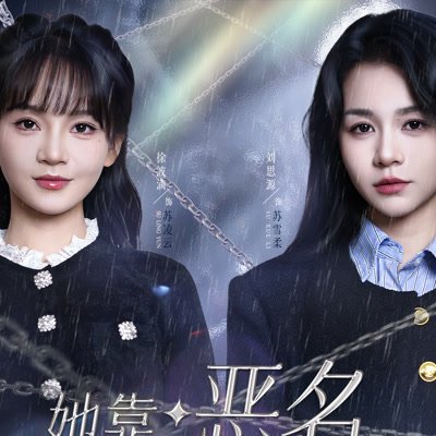 Ta Ping E Ming Zhi Zhang Feng Yun (2026)