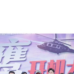 Chinese Police Eagle Chinese Drama photo