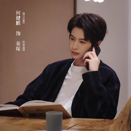 Falling for You (2026)