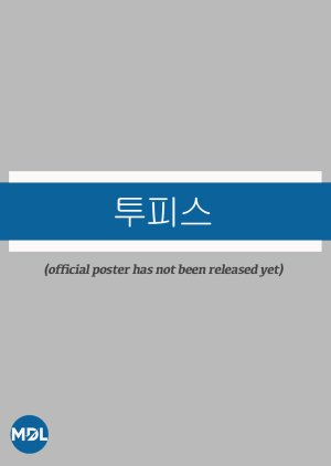 Tupiseu poster