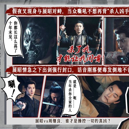 Zhan Zhao Adventures (2026)