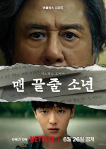 Notes from the Last Row Korean Drama photo