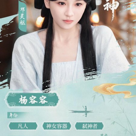 Shi Shen (2025)