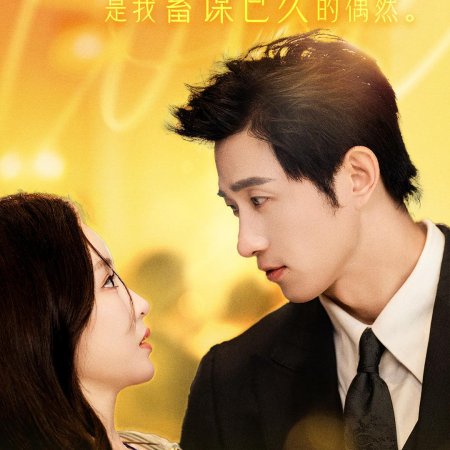 Forbidden Heartbeat in the Office (2025)