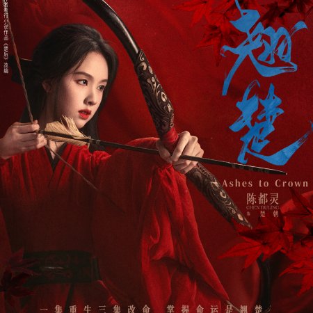 Chen Du Ling