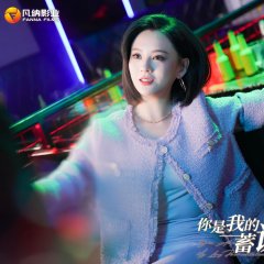 The Destined Reboot Is All Yours Chinese Drama(2025) photo