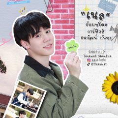 Cupid Wall – Love at Post Sight Thai Drama(2026) photo