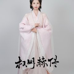 Quan Ming He Chuan Chinese Drama photo