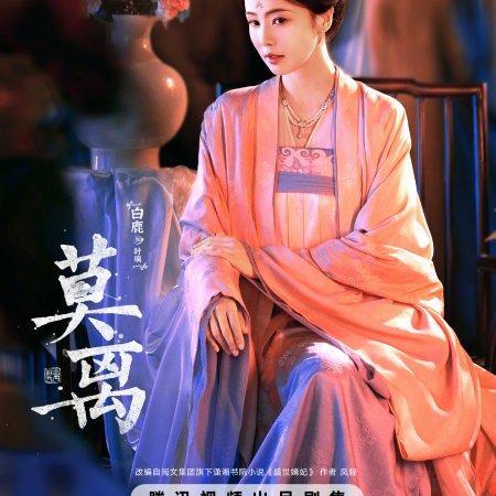 The First Jasmine (2026)