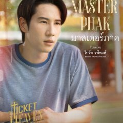 Ticket to Heaven Thai Drama(2026) photo