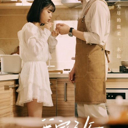 Saved by His Tender Love (2024)