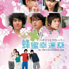 Honey and Clover Taiwanese Drama(2008) photo