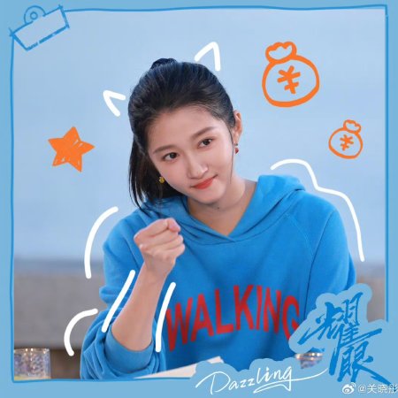 Dazzling (2026)