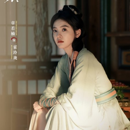 Zhan Zhao Adventures (2026)