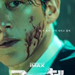 Colony Korean Movie(2026) photo