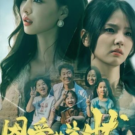 The Father I Remember (2024)