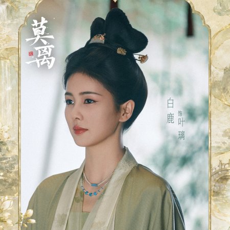 The First Jasmine (2026)