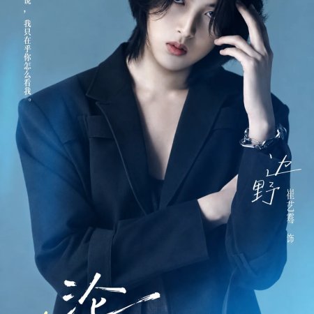 Lost to You (2026)