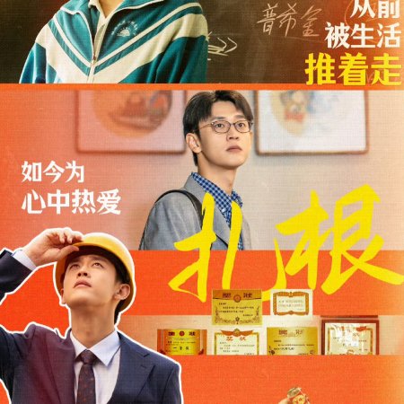 Our Dazzling Days (2026)