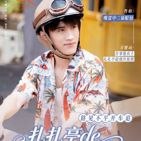 Dazzling (2026)