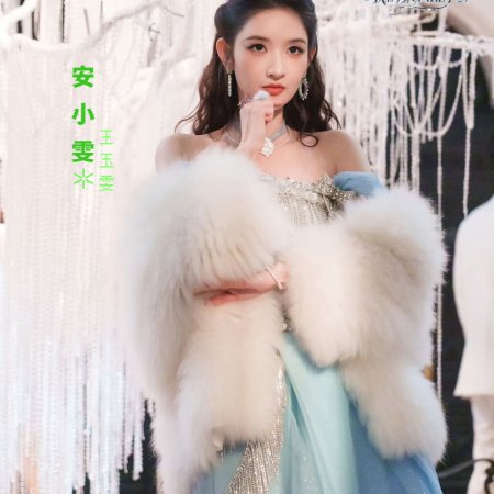 Wang Yu Wen