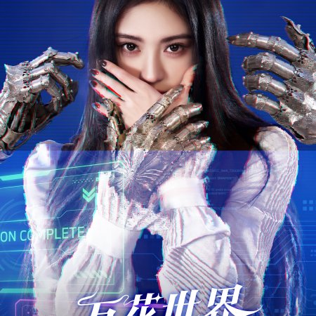 Ju Jing Yi