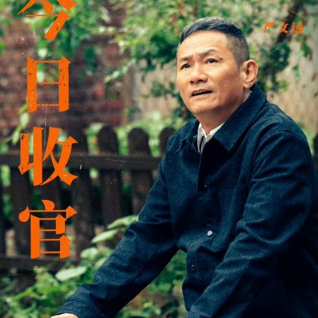 Guo Jing Lin